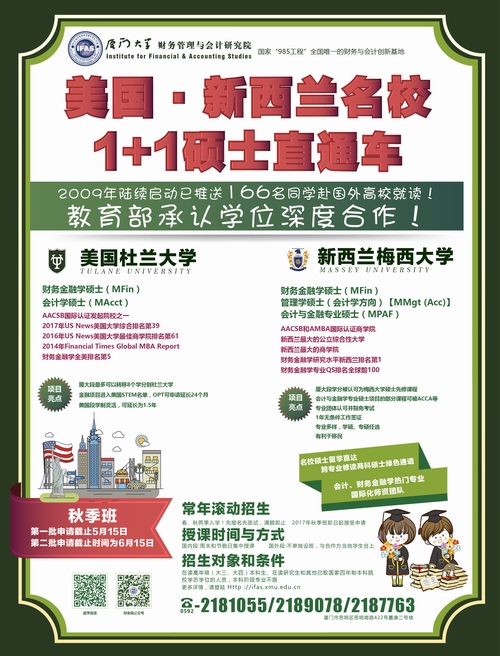 复件 秋季1+1海报最终定稿版20170417.jpg