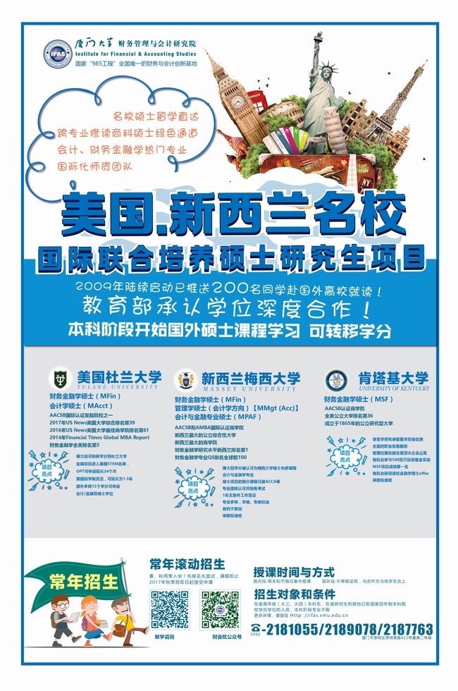 复件 2017年9月海报新版.jpg