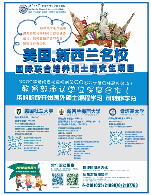 复件 2018春季班海报.jpg 复件 2018春季班海报.jpg