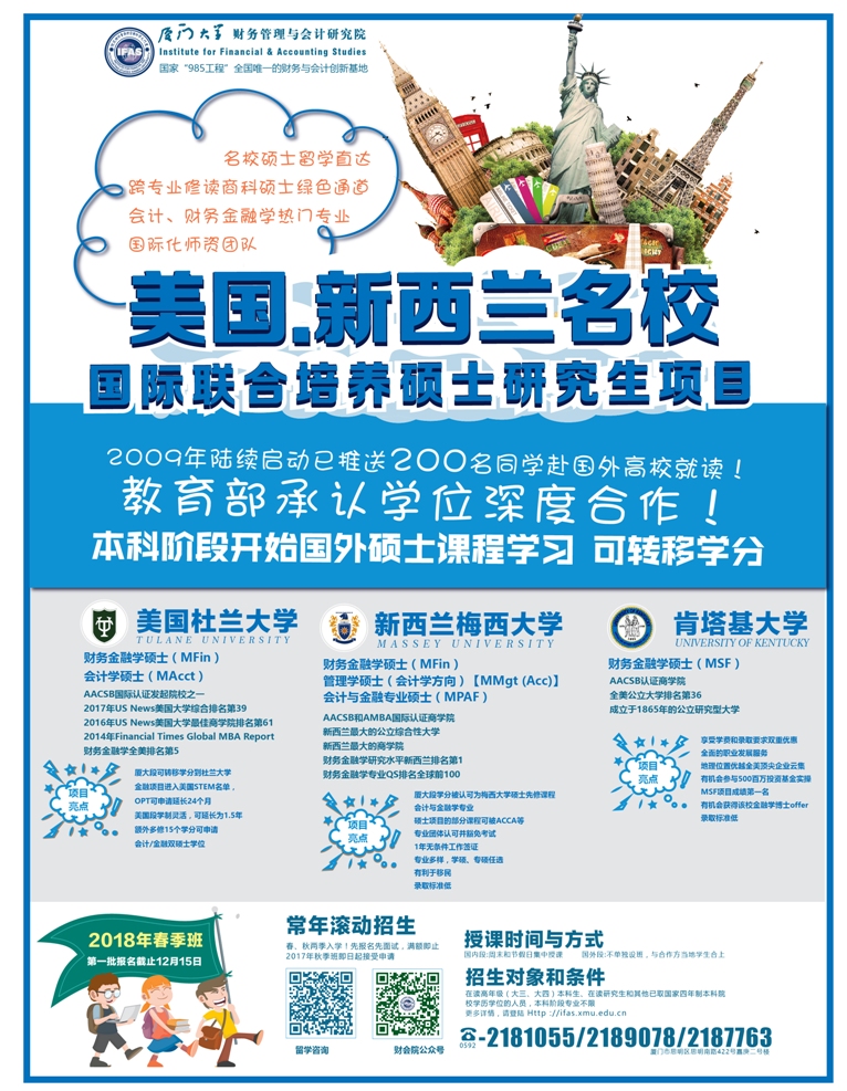 2018春季班海报 - 副本.jpg 2018春季班海报 - 副本.jpg