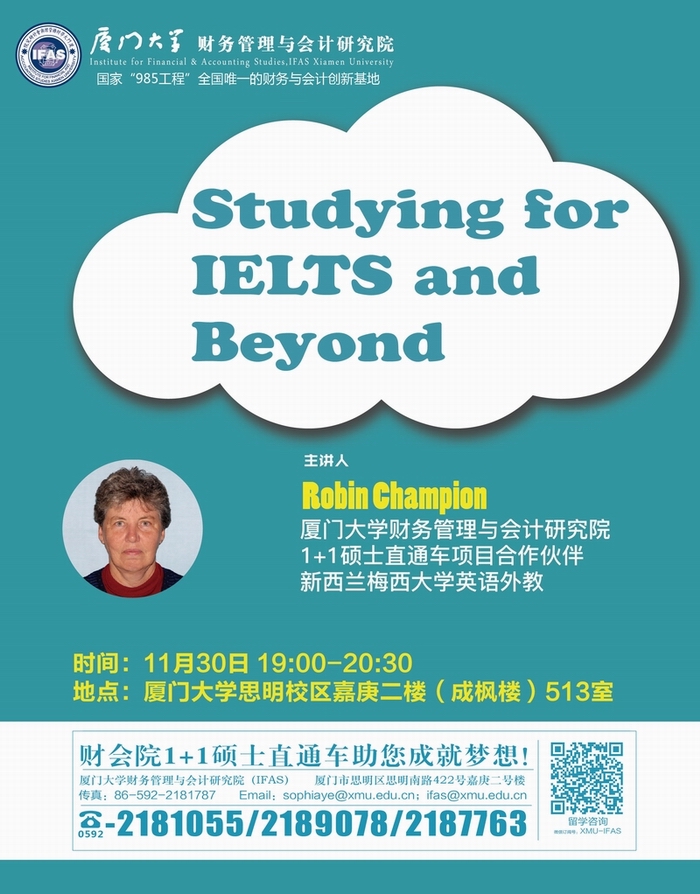 雅思讲座11月30日本部.jpg 雅思讲座11月30日本部.jpg